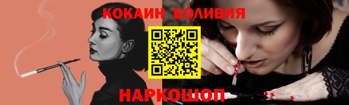 КОКАИН Перу Волгоград