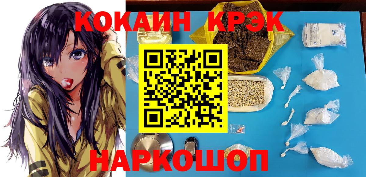 COCAIN FishScale  Вход с VPN  COCAIN FishScale  КОКАИН  купить  цена  Волгоград 
