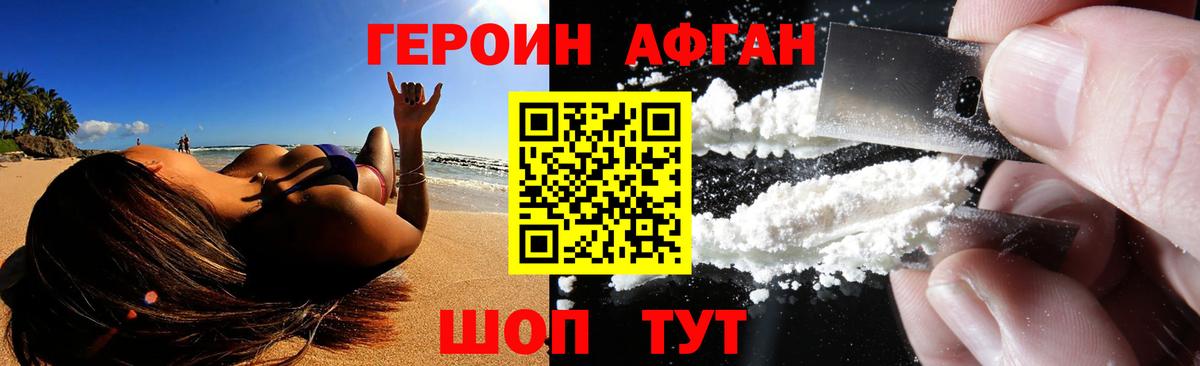 Волгоград  Героин  Вход с VPN  ГЕРОИН гречка 