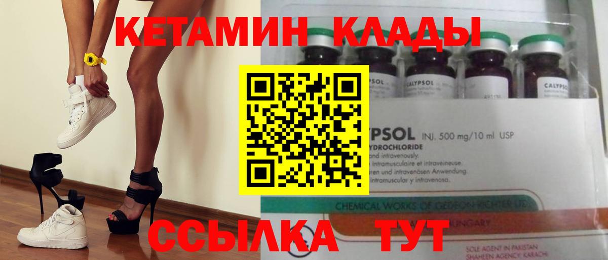 Волгоград  Кетамин ketamine  Вход с VPN 