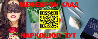 мефедрон VHQ Комсомольск-на-Амуре
