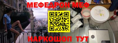 мефедрон VHQ Комсомольск-на-Амуре