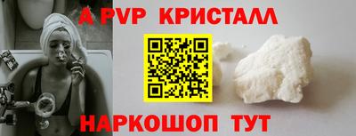 кристаллы Коммунар