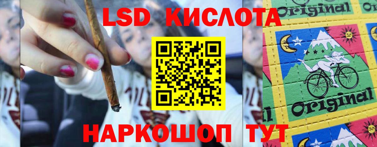 ЛСД экстази кислота  Вход с VPN  LSD-25 экстази  ЛСД экстази ecstasy  Волгоград 