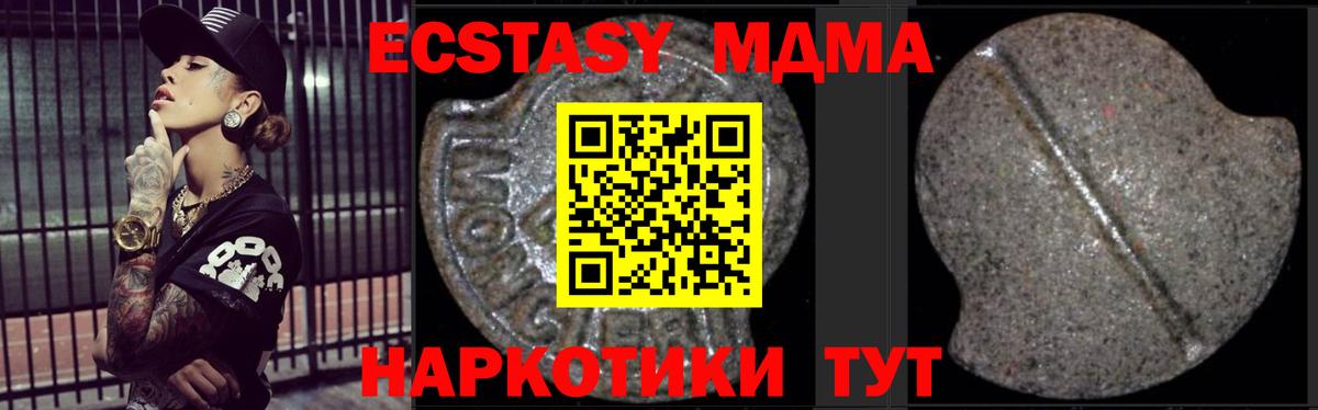 МДМА crystal  Вход с VPN  МДМА  Волгоград  МДМА молли 