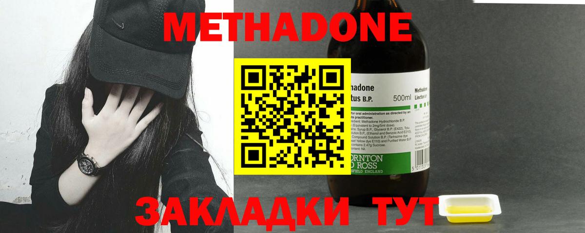 МЕТАДОН мёд Волгоград