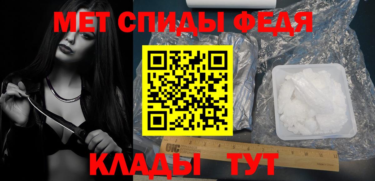 МЕТАМФЕТАМИН пудра Волгоград