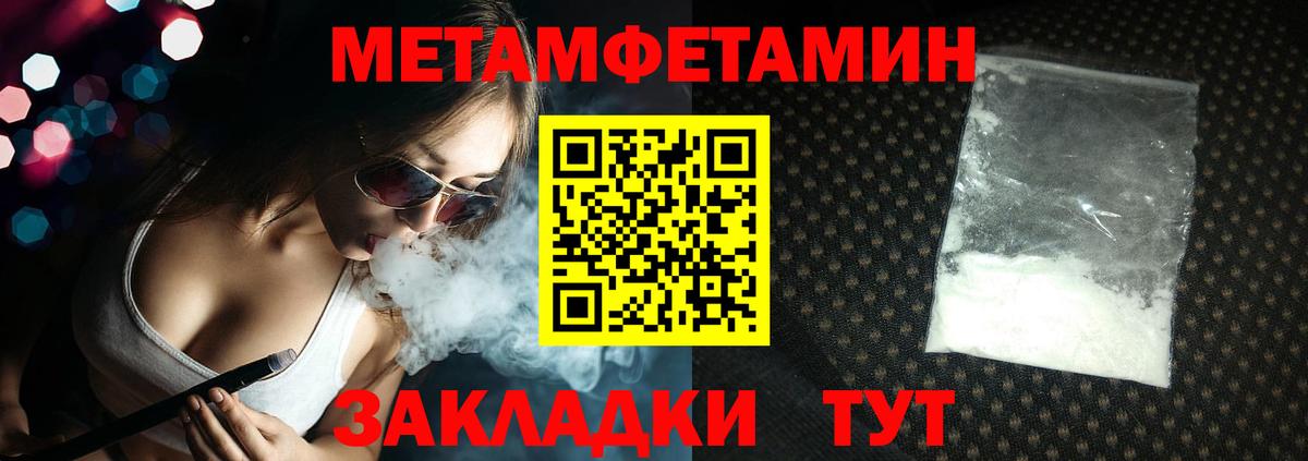 МЕТАМФЕТАМИН Декстрометамфетамин 99.9%  Вход с VPN  Волгоград 