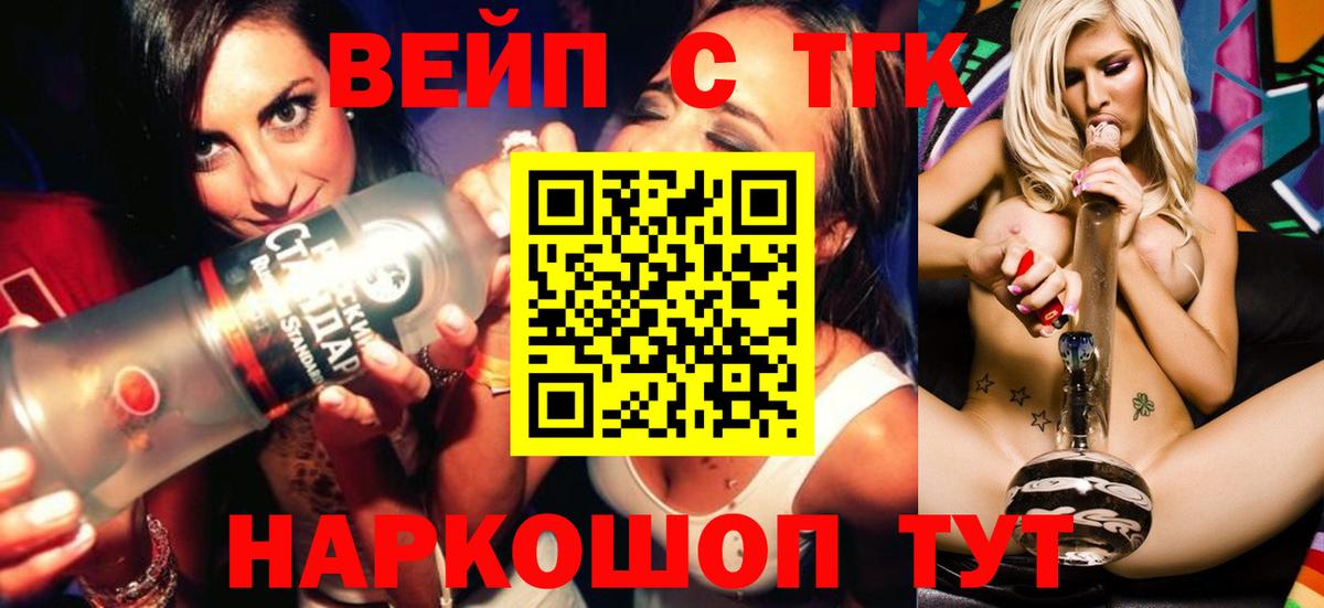Волгоград  Дистиллят ТГК Wax  Вход с VPN 