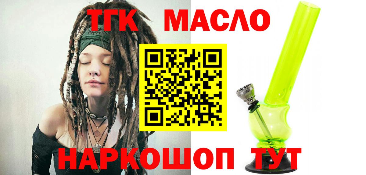ТГК Wax Волгоград